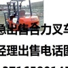 昌都地区出售转让二手合力电动叉车