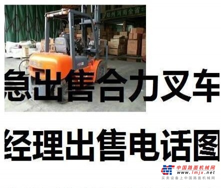 宝鸡市出售转让二手合力电动叉车