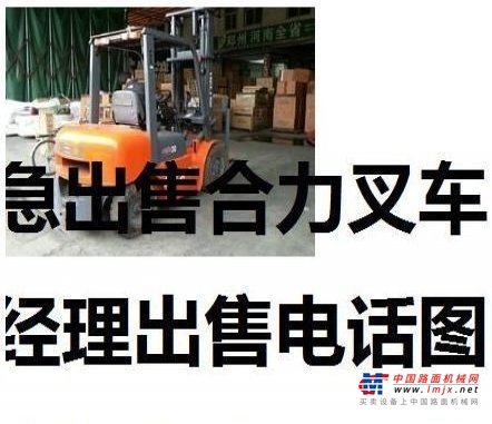 博尔塔拉出售转让二手合力电动叉车
