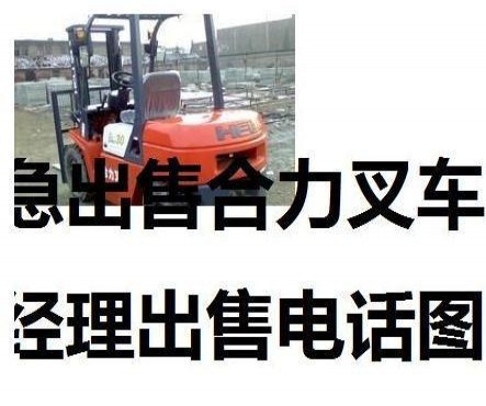 宝鸡市出售转让二手合力电动叉车