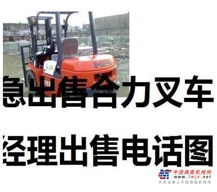 大庆市出售转让二手合力电动叉车