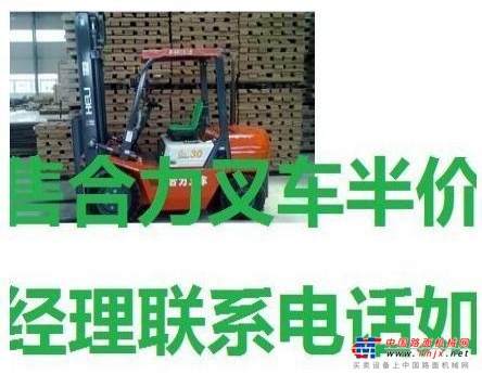 东营市出售转让二手合力电动叉车