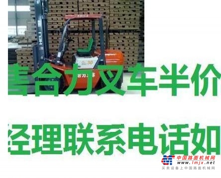 白城市出售转让二手合力电动叉车