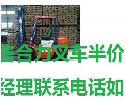 白城市出售转让二手电动叉车