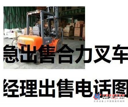 昌都地区出售转让二手合力电动叉车