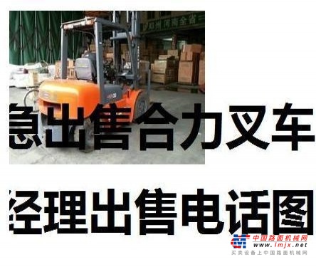 阿克苏地区出售转让二手合力电动叉车