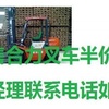 大连市出售转让二手合力电动叉车