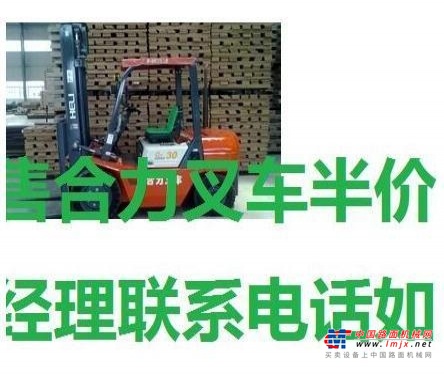 大连市出售转让二手合力电动叉车