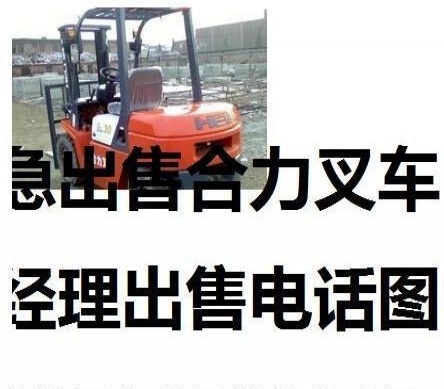 常德市出售转让二手电动叉车