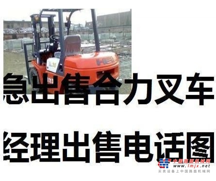 滁州市出售转让二手合力电动叉车
