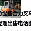 大庆市出售转让二手电动叉车