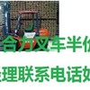 本溪市出售转让二手电动叉车