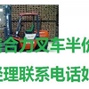 本溪市出售转让二手合力电动叉车
