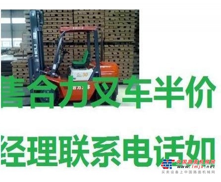 本溪市出售转让二手合力电动叉车