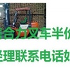 阿里地区出售转让二手合力电动叉车
