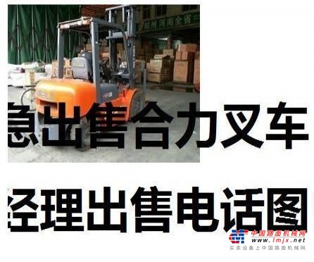 长沙市出售转让二手合力电动叉车