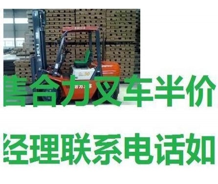 本溪市出售转让二手电动叉车