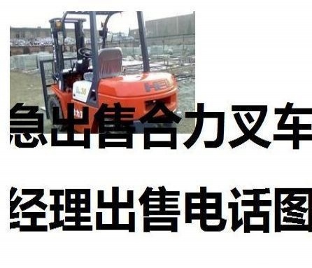 巴音郭楞出售转让二手电动叉车