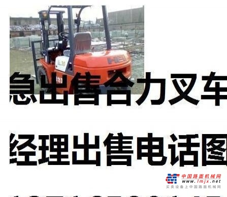 大连市出售转让二手电动叉车