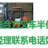 宝鸡市出售转让二手电动叉车
