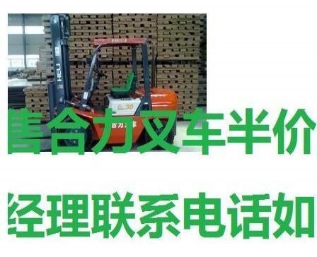 宝鸡市出售转让二手电动叉车