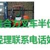 重庆出售转让二手合力电动叉车