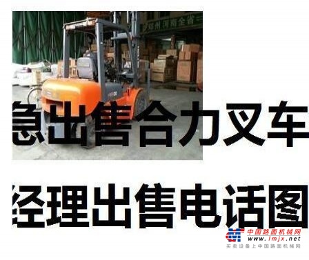 阿里地区出售转让二手合力电动叉车