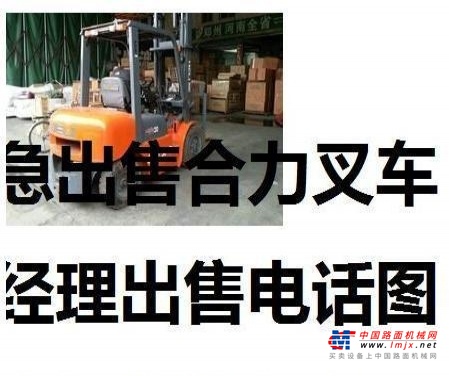 赤峰市出售转让二手电动叉车