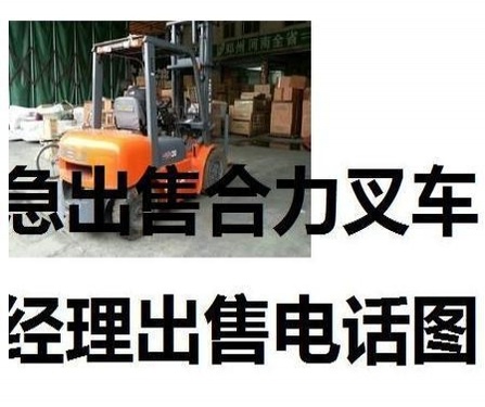 北海市出售转让二手合力电动叉车