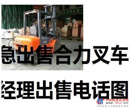 本溪市出售转让二手合力电动叉车