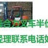 宝鸡市出售转让二手合力电动叉车