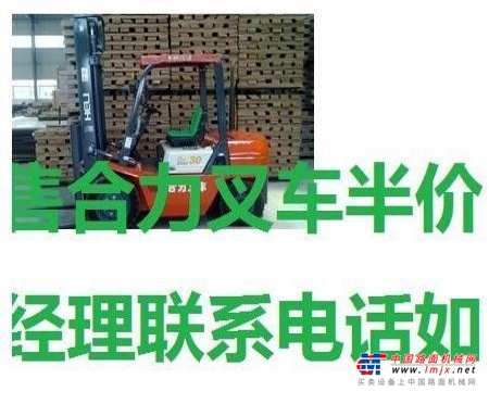 宝鸡市出售转让二手合力电动叉车