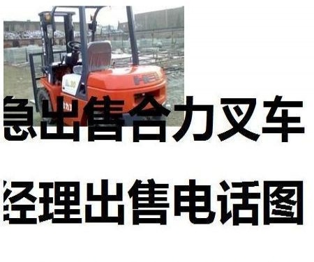 阿克苏地区出售转让二手电动叉车