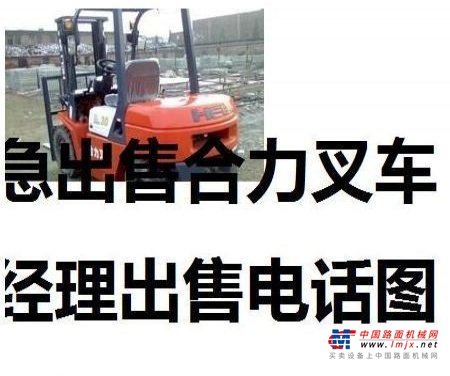 阿克苏地区出售转让二手电动叉车