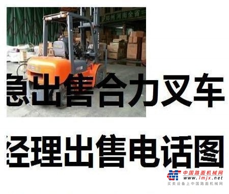 东营市出售转让二手合力电动叉车