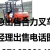 承德市出售转让二手电动叉车