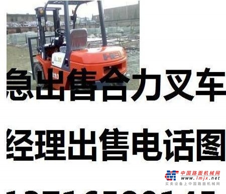 承德市出售转让二手电动叉车