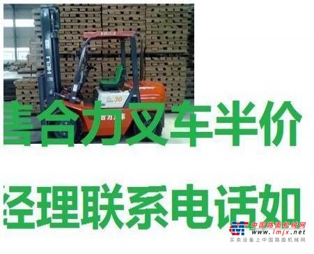 包头市出售转让二手合力电动叉车
