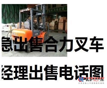 博尔塔拉出售转让二手电动叉车