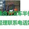 白城市出售转让二手合力电动叉车