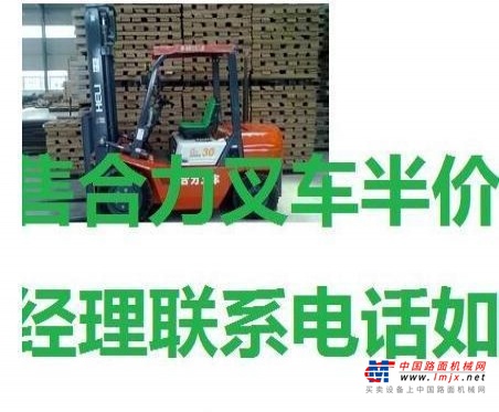 白城市出售转让二手合力电动叉车