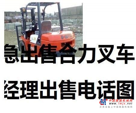阿里地区出售转让二手电动叉车