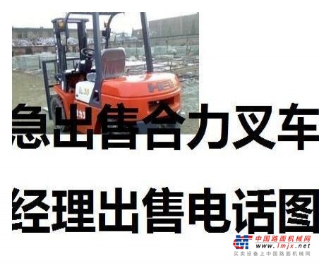 东营市出售转让二手电动叉车