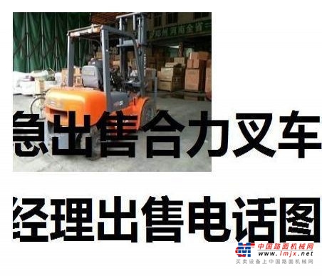 东营市出售转让二手合力电动叉车