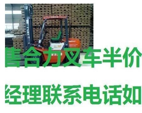 长治市出售转让二手电动叉车