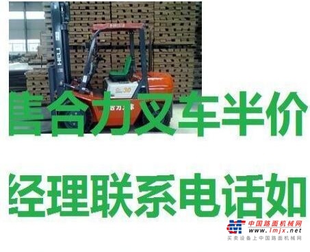 东营市出售转让二手电动叉车