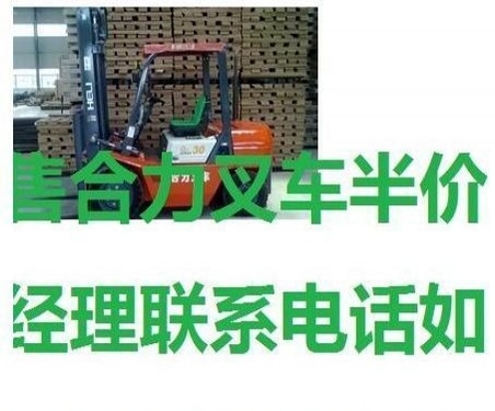 长沙市出售转让二手合力电动叉车