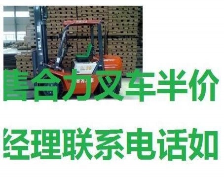 阿里地区出售转让二手电动叉车