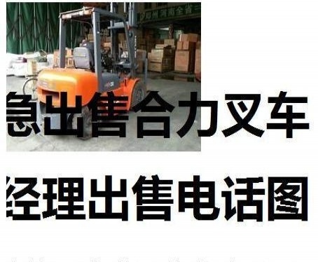 巴彦淖尔市出售转让二手合力电动叉车