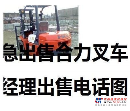 白银市出售转让二手合力电动叉车